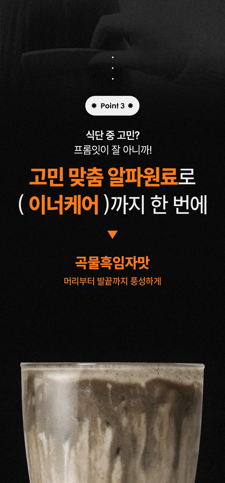 [NEW/온라인몰 단독] 프롬잇 단백질쉐이크 45g 3종 7개입 (블루베리그릭요거트맛, 초코맛, 곡물흑임자맛) 중 선택 상세페이지 32